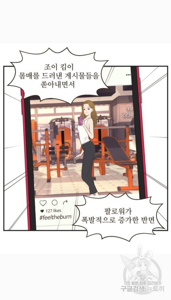 조조코믹스 킹스앱스 3화 11