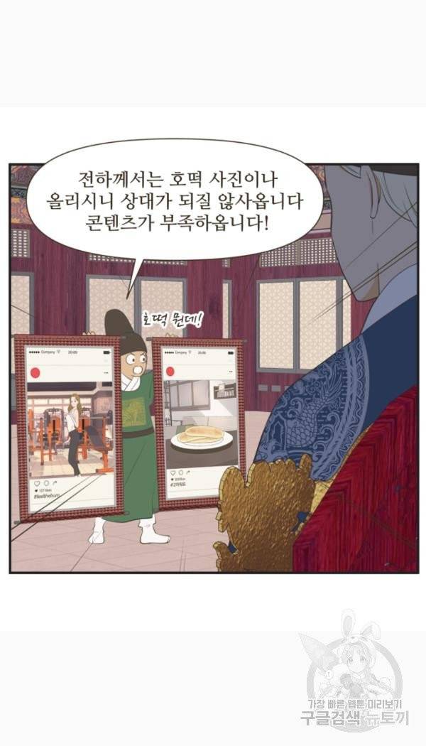 조조코믹스 킹스앱스 3화 12