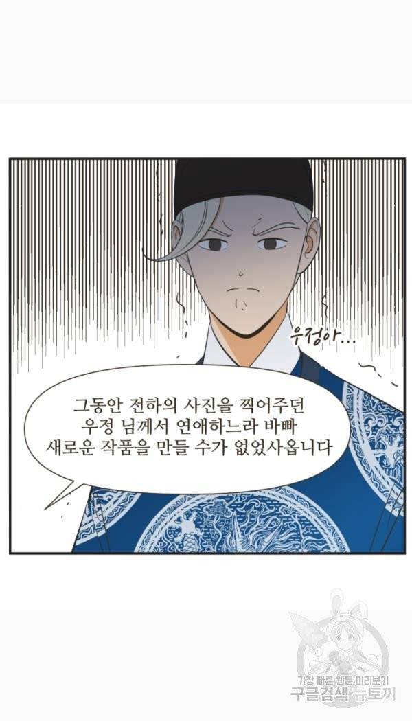 조조코믹스 킹스앱스 3화 13