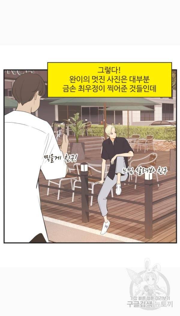 조조코믹스 킹스앱스 3화 14