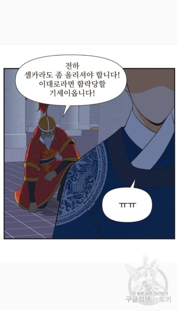 조조코믹스 킹스앱스 3화 17