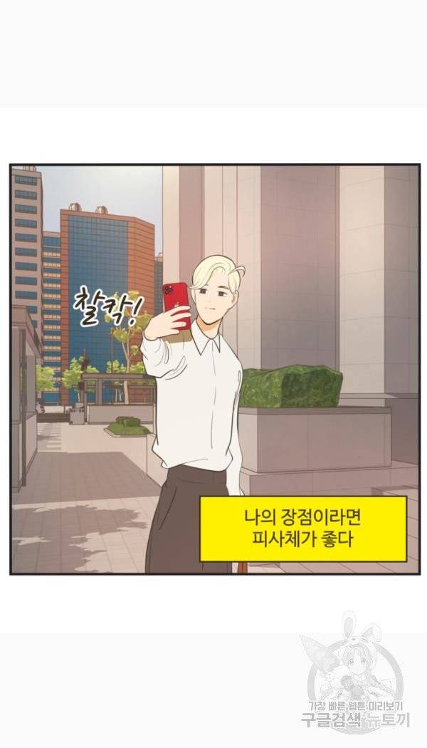 조조코믹스 킹스앱스 3화 18