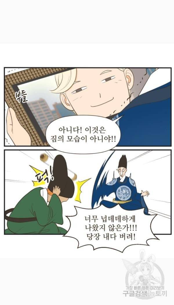 조조코믹스 킹스앱스 3화 20