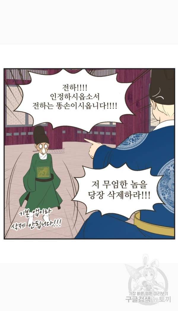 조조코믹스 킹스앱스 3화 21
