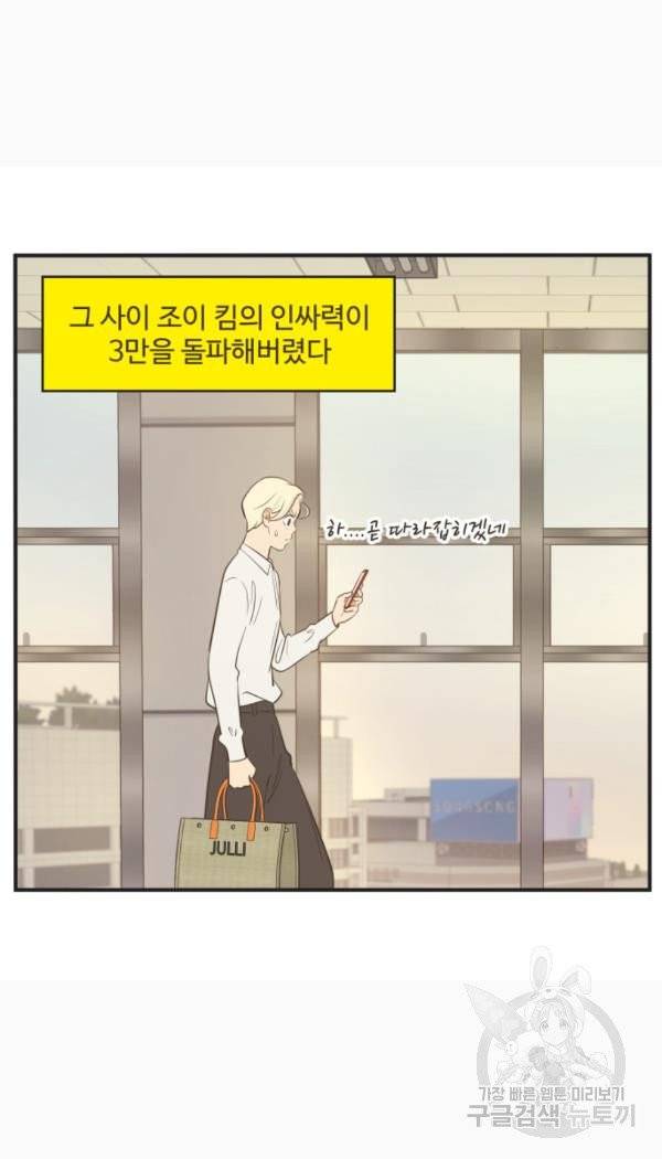 조조코믹스 킹스앱스 3화 22