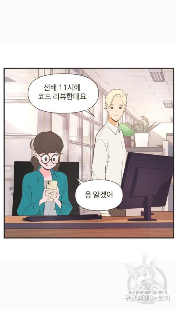 조조코믹스 킹스앱스 3화 23