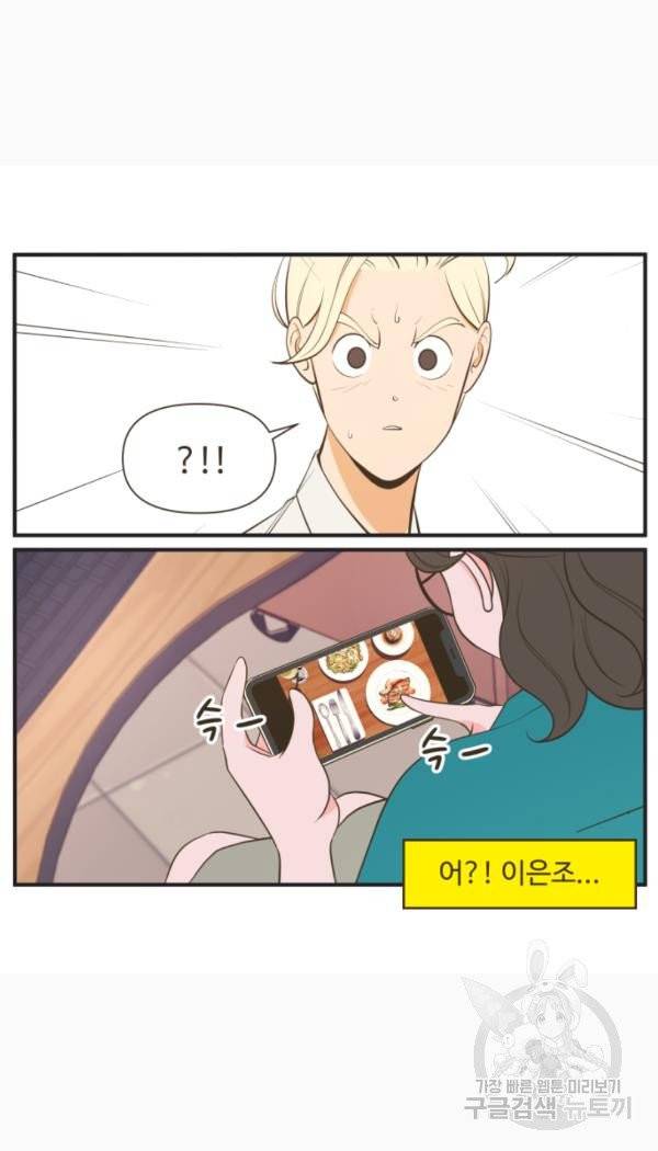 조조코믹스 킹스앱스 3화 24