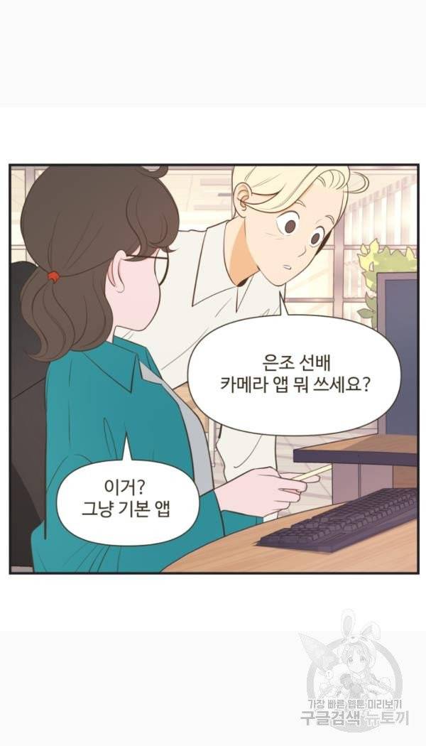 조조코믹스 킹스앱스 3화 26