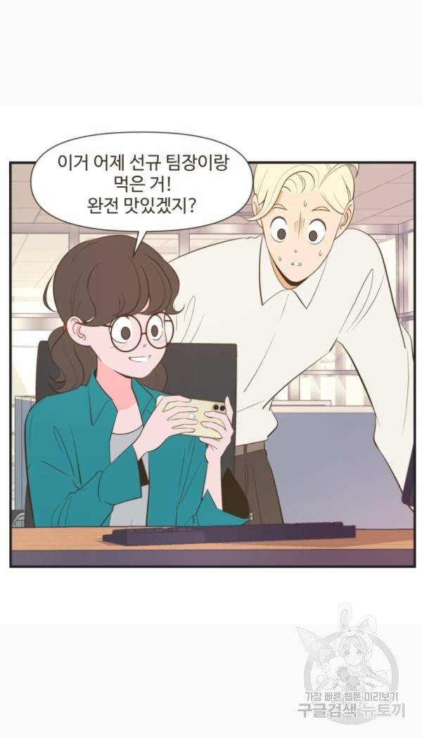 조조코믹스 킹스앱스 3화 27