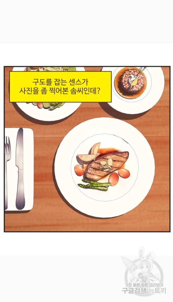 조조코믹스 킹스앱스 3화 28