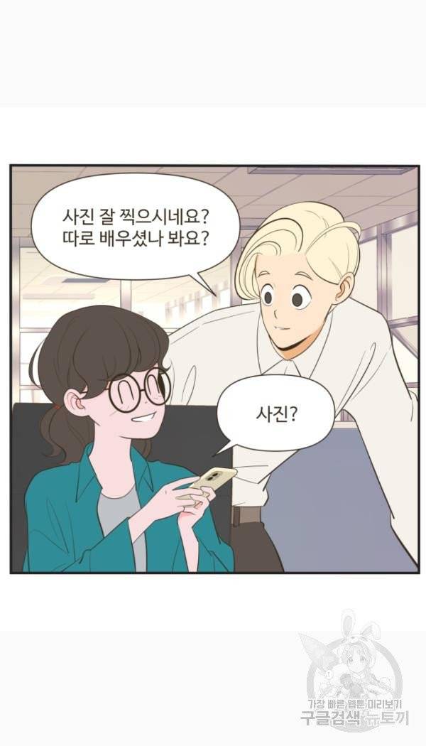 조조코믹스 킹스앱스 3화 30