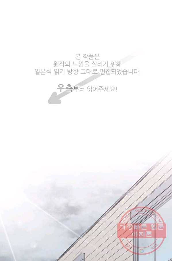 왕자 따위 필요 없어 137화 1
