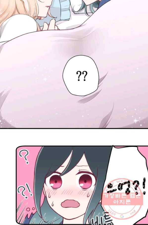 왕자 따위 필요 없어 137화 4