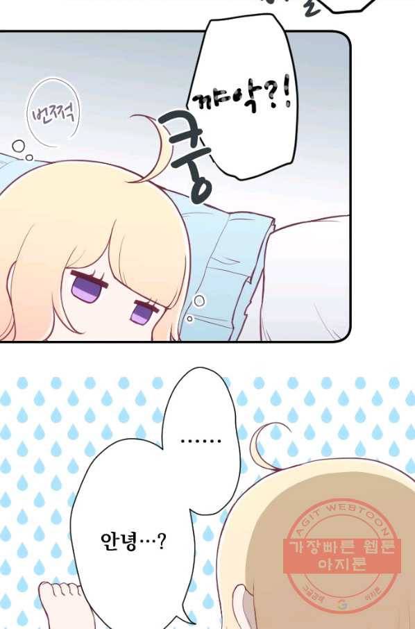 왕자 따위 필요 없어 137화 5