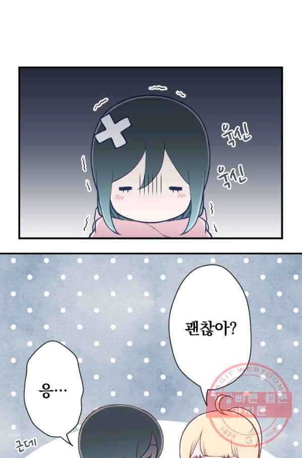 왕자 따위 필요 없어 137화 7