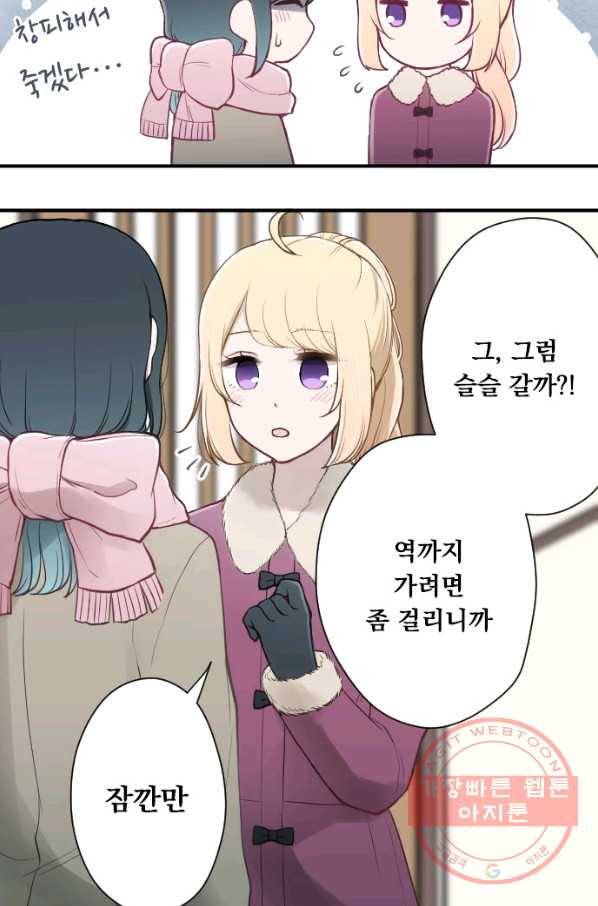 왕자 따위 필요 없어 137화 8