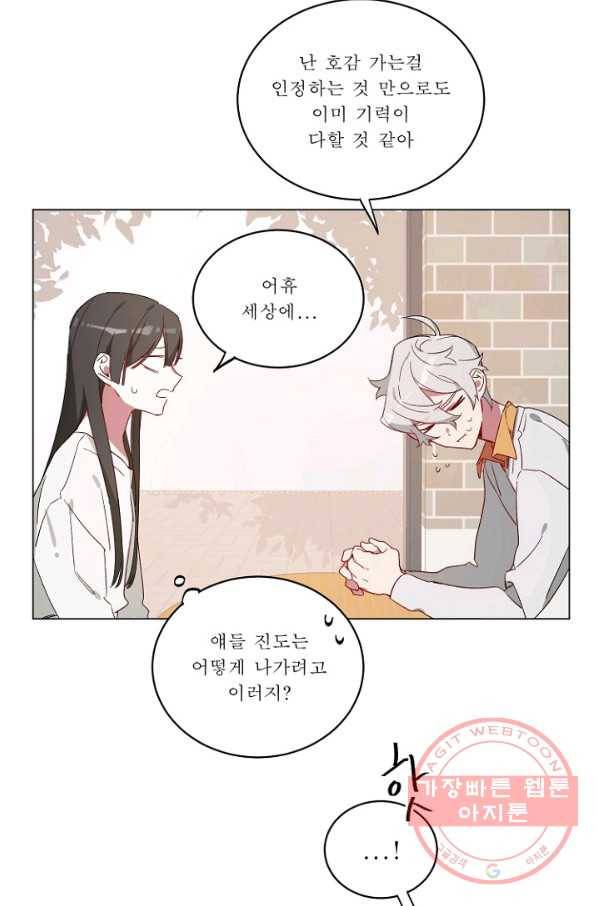 듣기 좋은 꽃노래 21화 8