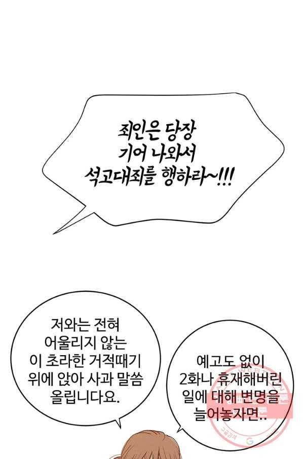 궁 [컬러판] 63화 1