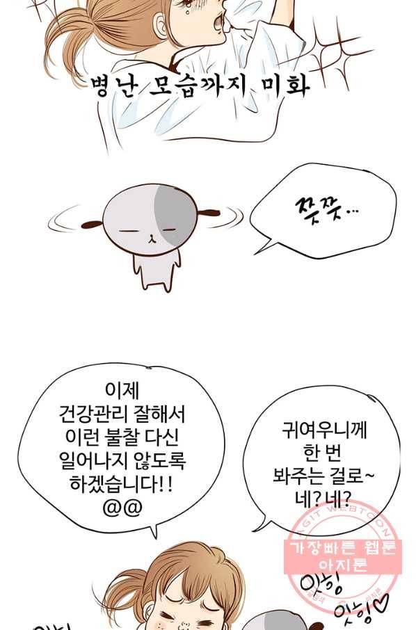 궁 [컬러판] 63화 3