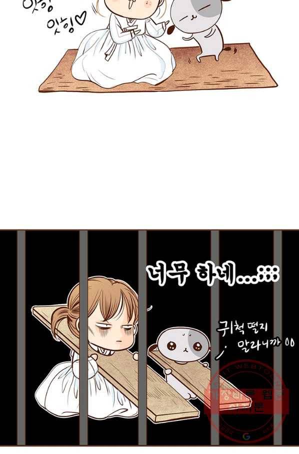 궁 [컬러판] 63화 4