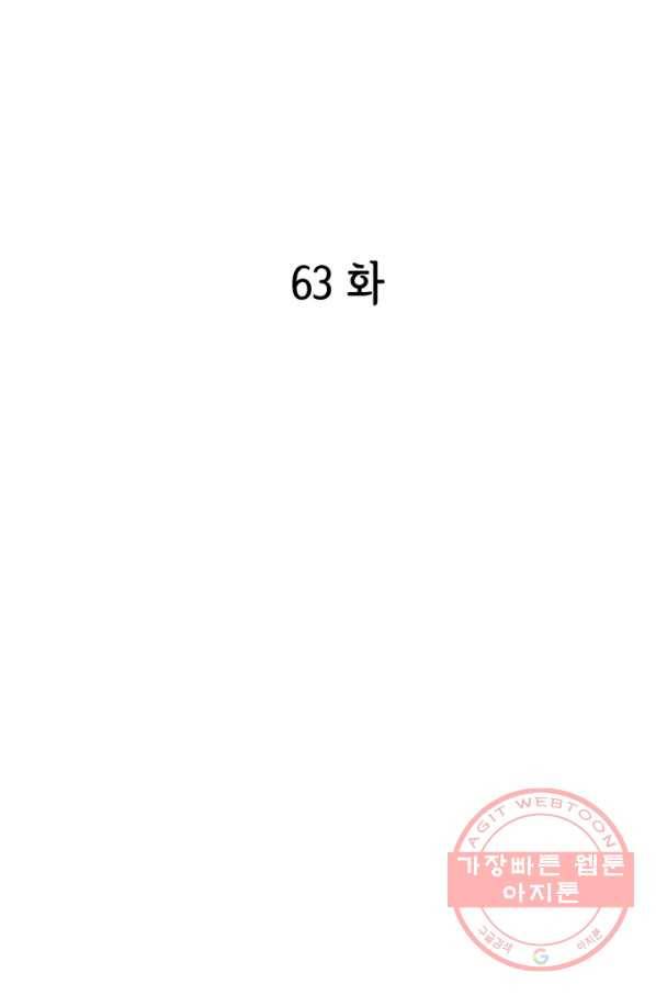 궁 [컬러판] 63화 8