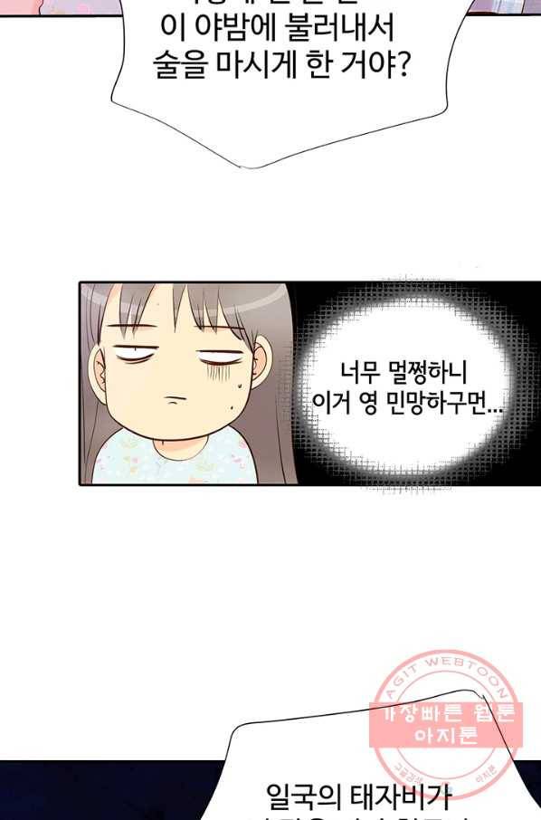 궁 [컬러판] 63화 15