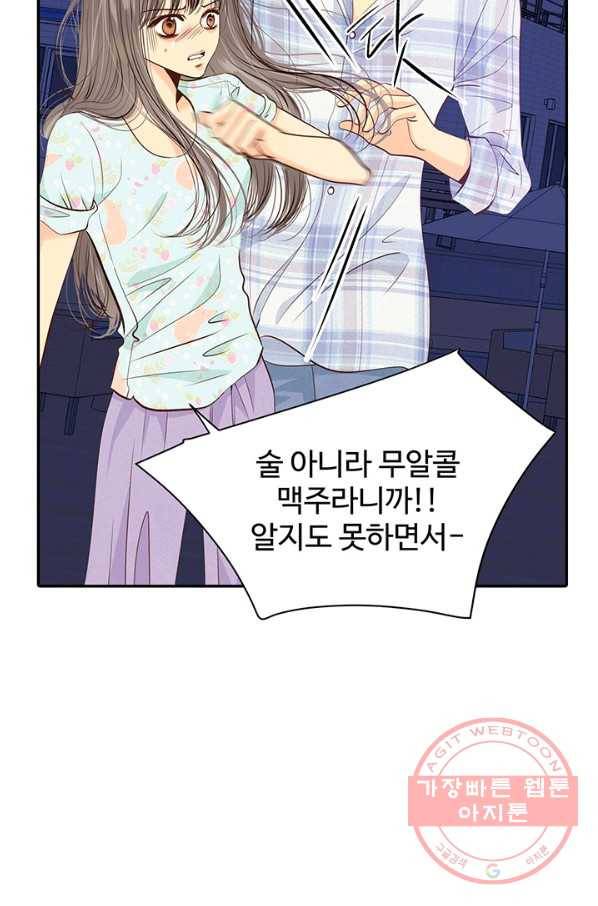 궁 [컬러판] 63화 19