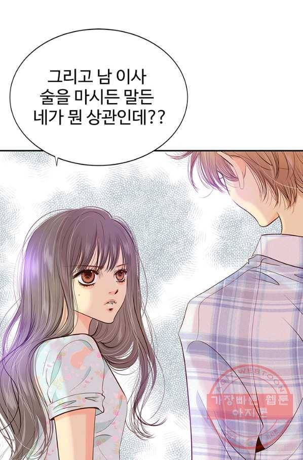 궁 [컬러판] 63화 20