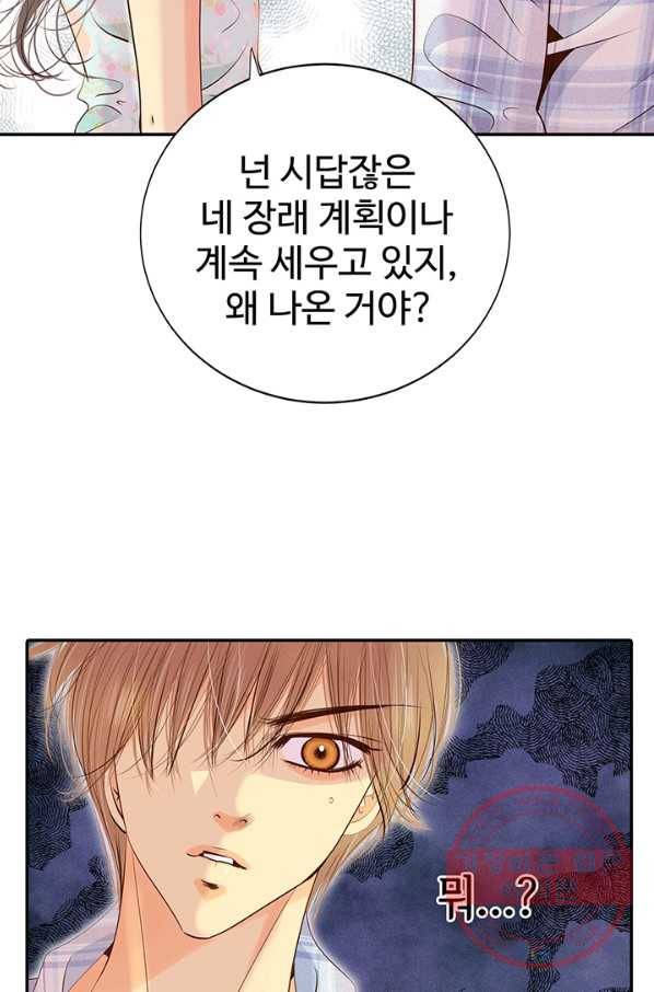 궁 [컬러판] 63화 21