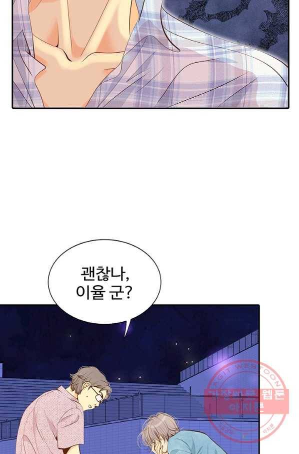 궁 [컬러판] 63화 22