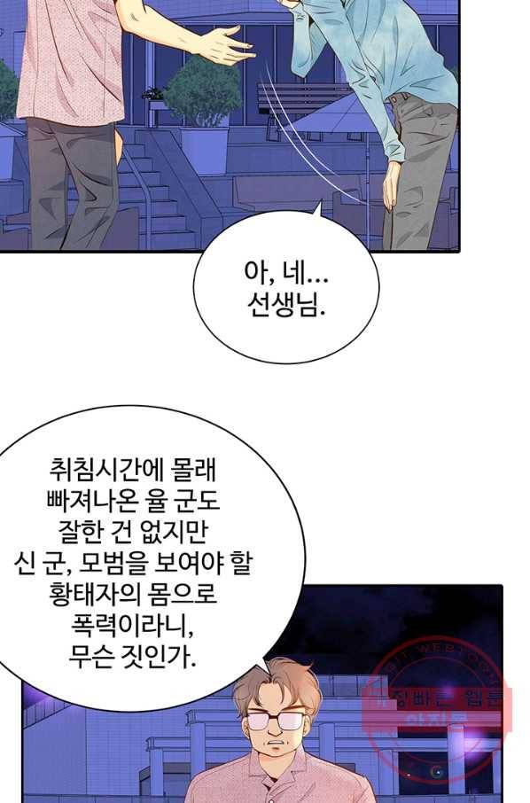 궁 [컬러판] 63화 23
