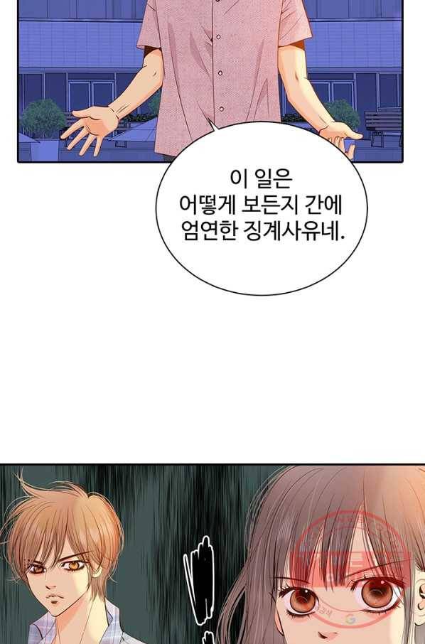 궁 [컬러판] 63화 24