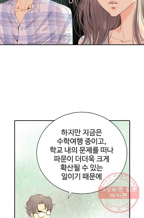 궁 [컬러판] 63화 25