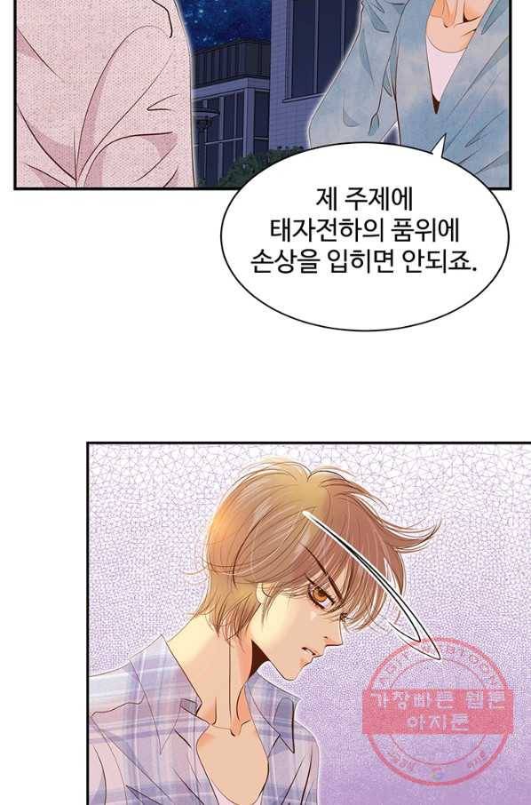 궁 [컬러판] 63화 29