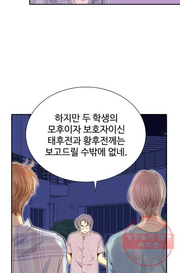 궁 [컬러판] 63화 30