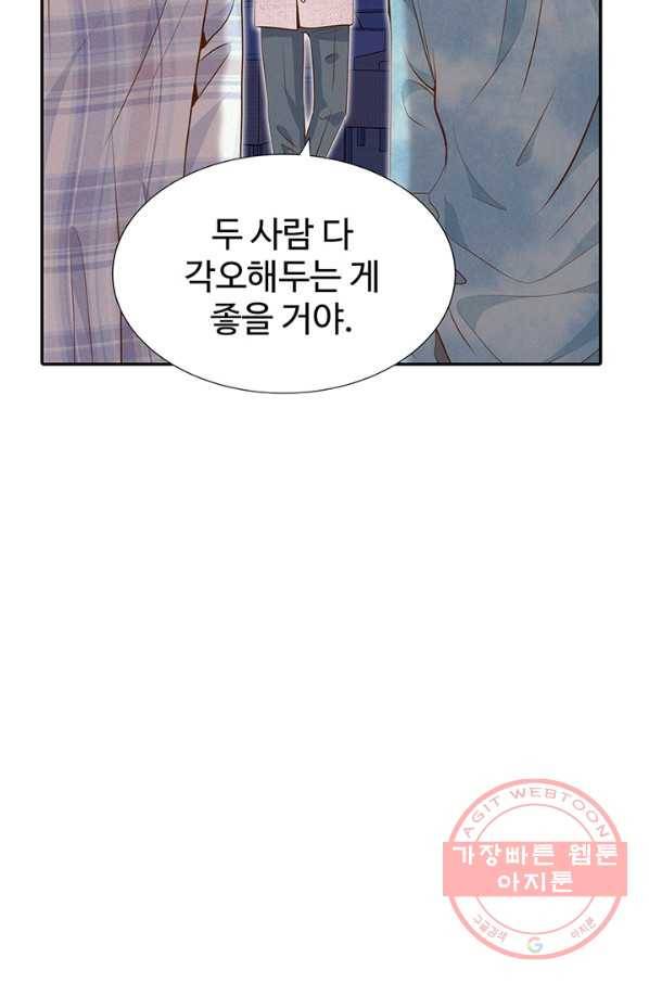 궁 [컬러판] 63화 31
