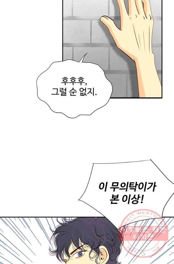 궁 [컬러판] 63화 34