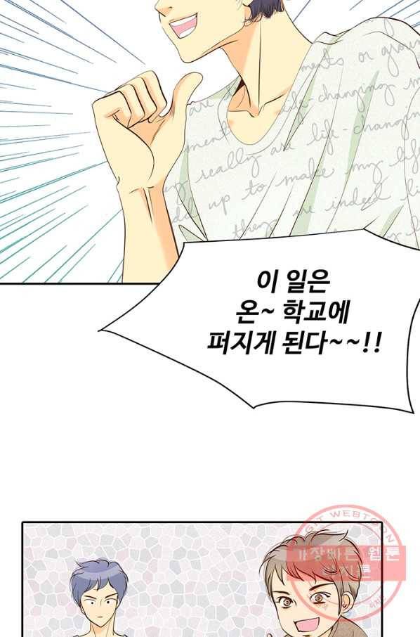 궁 [컬러판] 63화 35