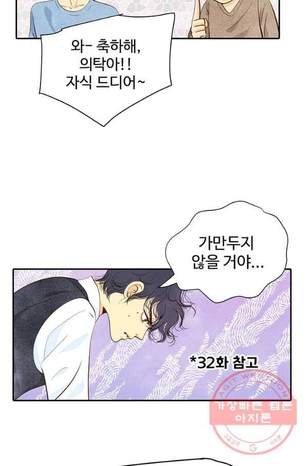 궁 [컬러판] 63화 36