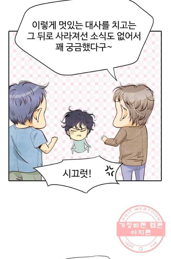 궁 [컬러판] 63화 37