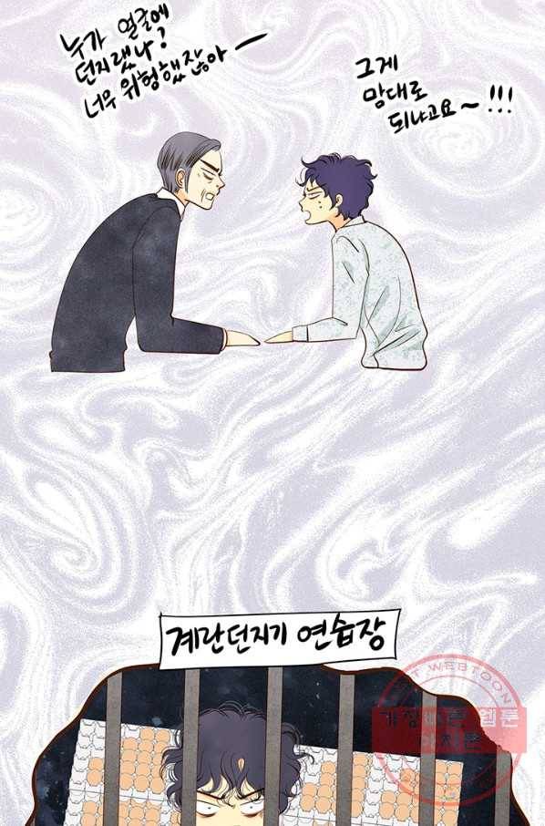 궁 [컬러판] 63화 41