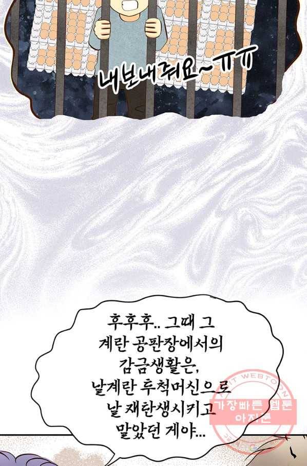 궁 [컬러판] 63화 42