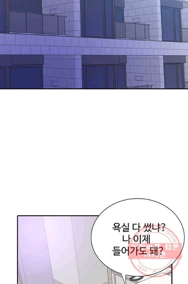 궁 [컬러판] 63화 45