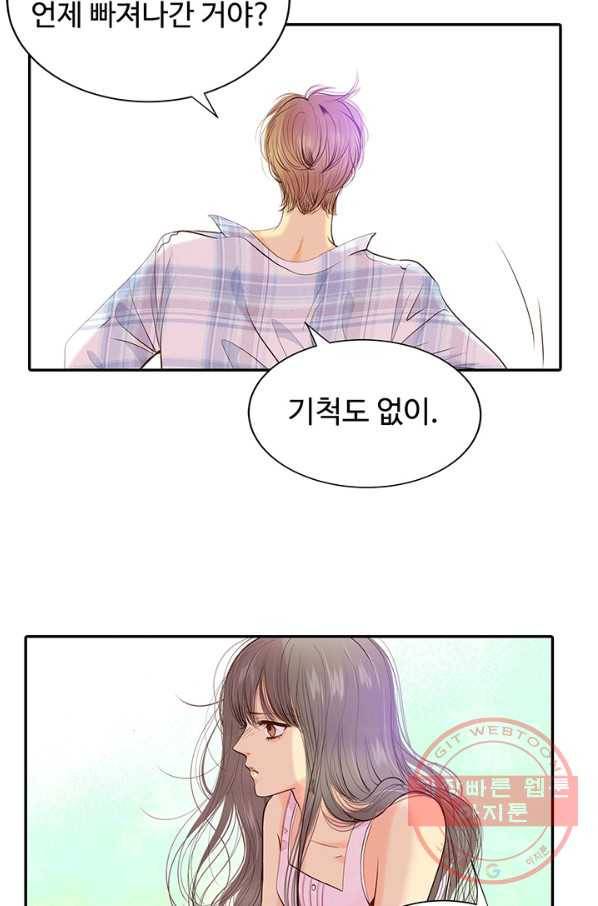 궁 [컬러판] 63화 47