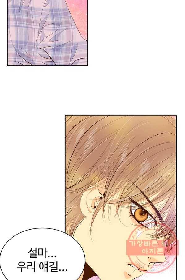 궁 [컬러판] 63화 49