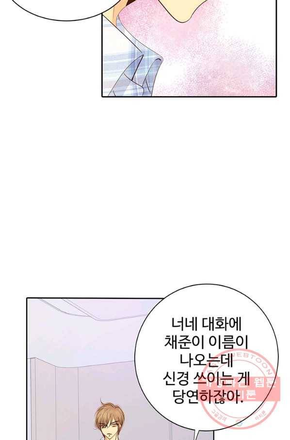 궁 [컬러판] 63화 50