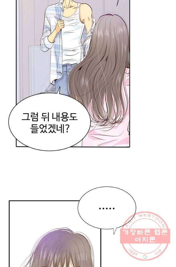 궁 [컬러판] 63화 51