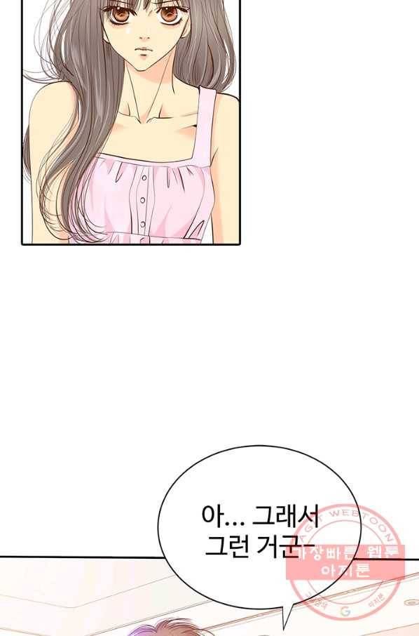 궁 [컬러판] 63화 52