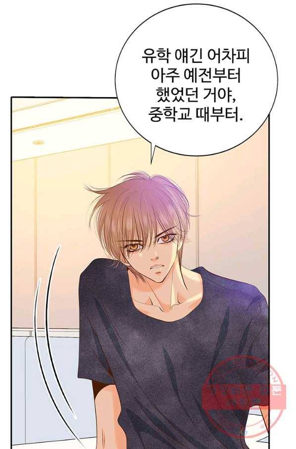 궁 [컬러판] 63화 54