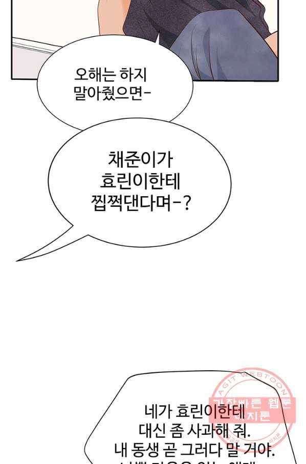 궁 [컬러판] 63화 55